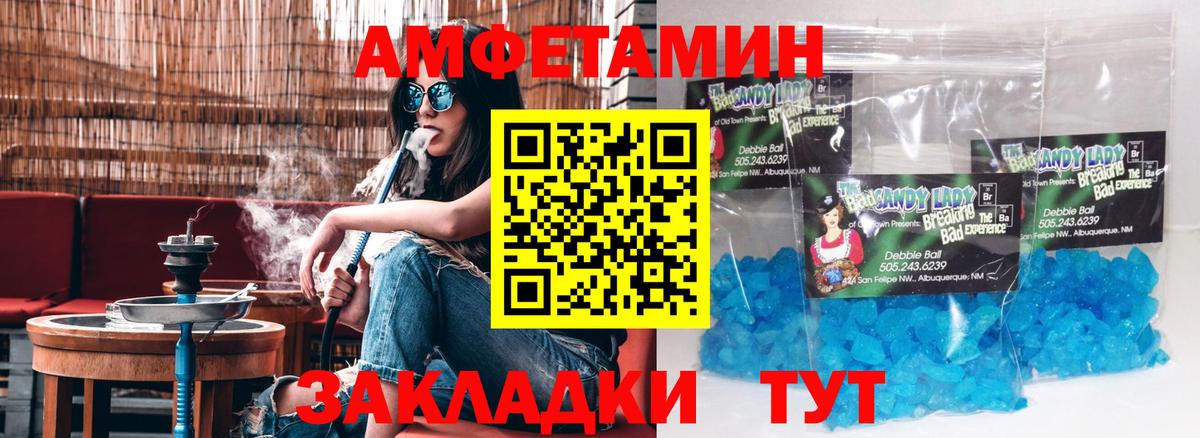 АМФЕТАМИН  АМФ Premium  Вход с VPN  Удомля 