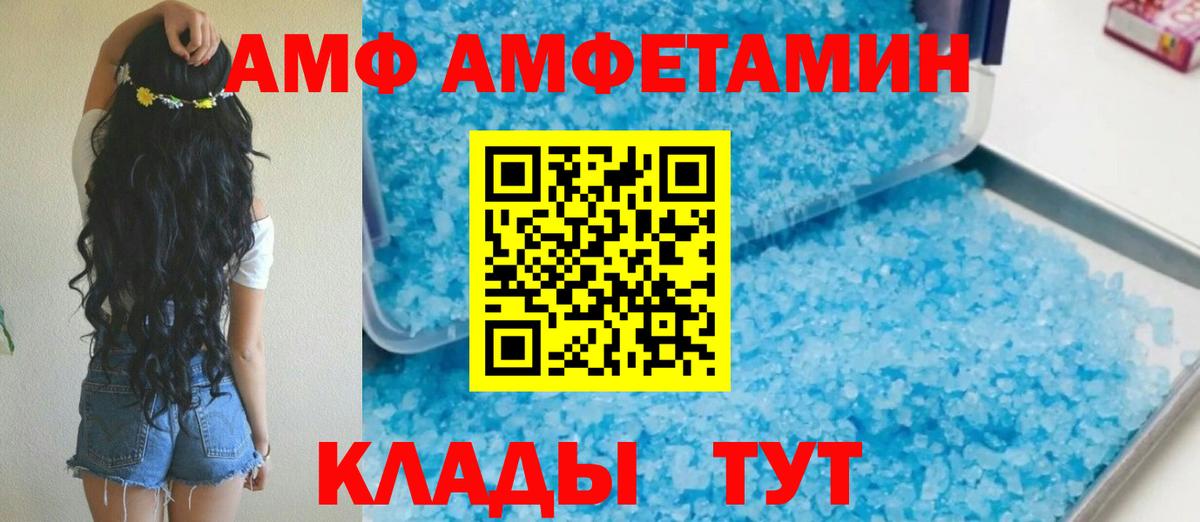 АМФ 98% Удомля