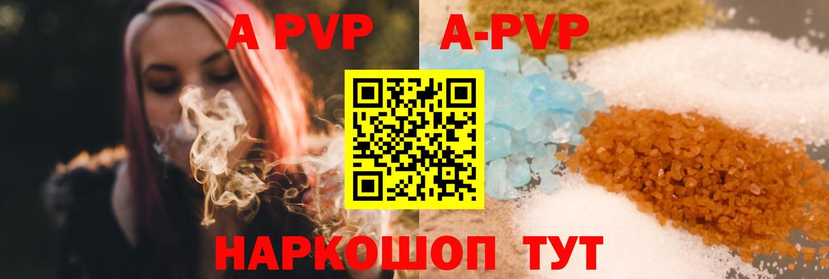 А ПВП мука Удомля