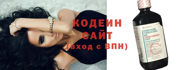 Кодеиновый сироп Lean Purple Drank  купить   Удомля 