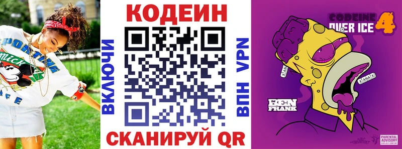 как найти наркотики  Удомля  Кодеиновый сироп Lean напиток Lean (лин) 