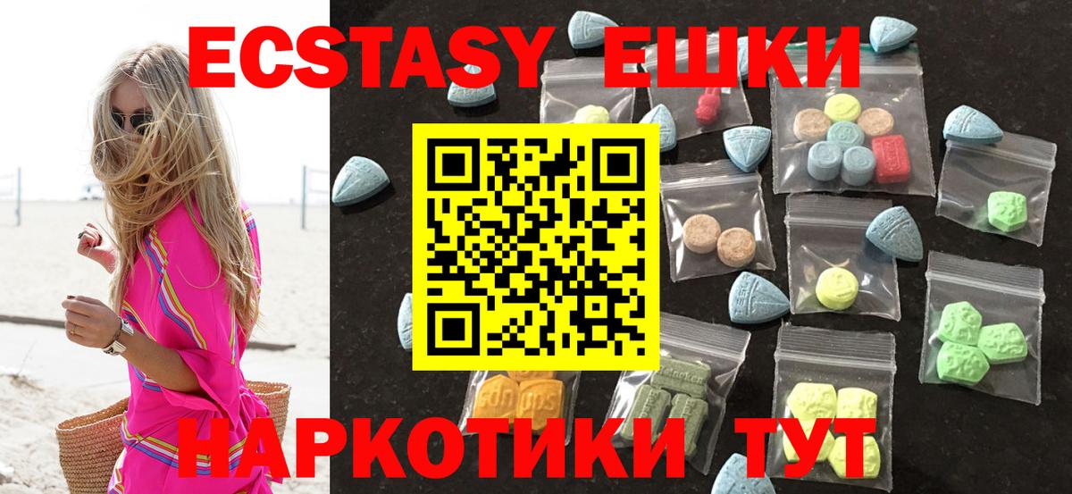 Экстази  ЭКСТАЗИ таблы  Вход с VPN  Удомля  ЭКСТАЗИ MDMA 