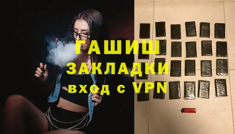 ГАШИШ Cannabis  купить  сайты  Удомля 