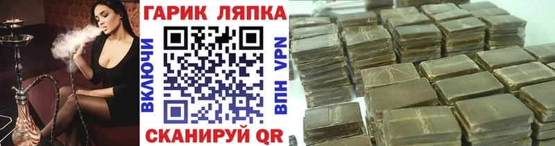 Гашиш хэш  ОМГ ОМГ как войти  Удомля 
