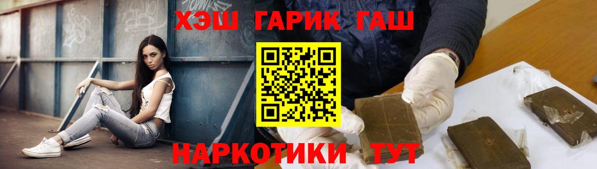 Удомля  Гашиш гашик  Гашиш hashish  Вход с VPN 