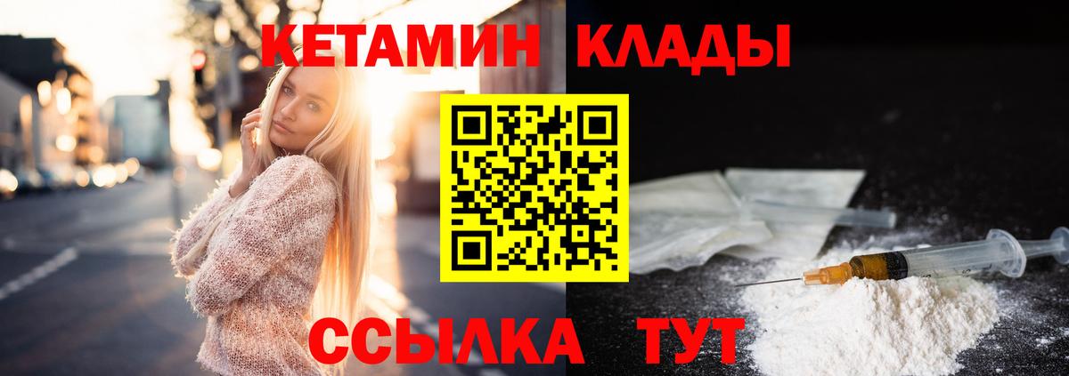 Удомля  Кетамин ketamine  блэк спрут ссылка  Вход с VPN  Кетамин VHQ 
