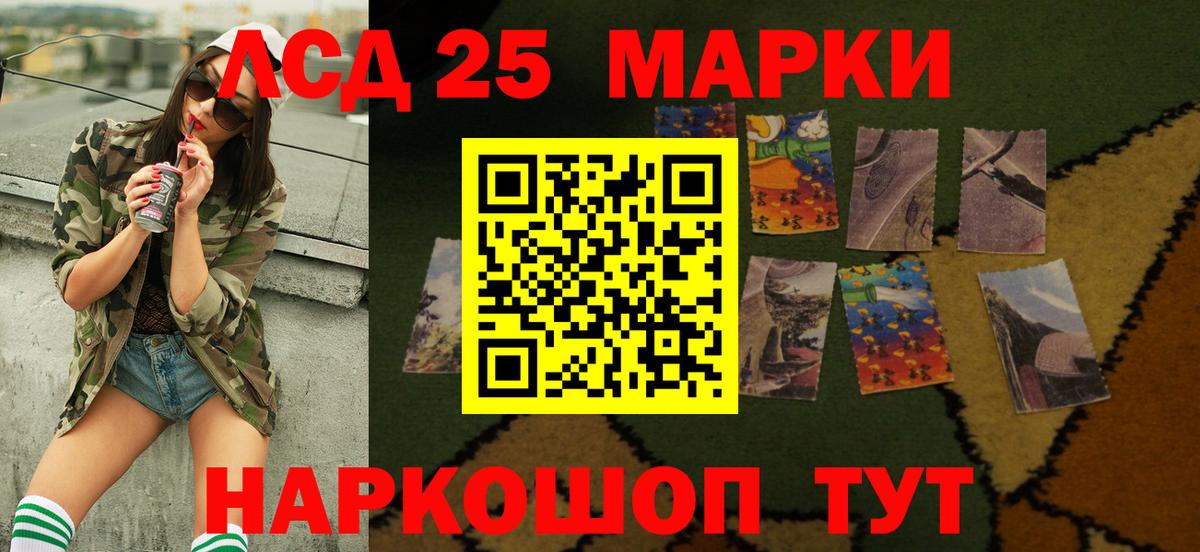 LSD-25 экстази кислота  Вход с VPN  Лсд 25 экстази кислота  Удомля 