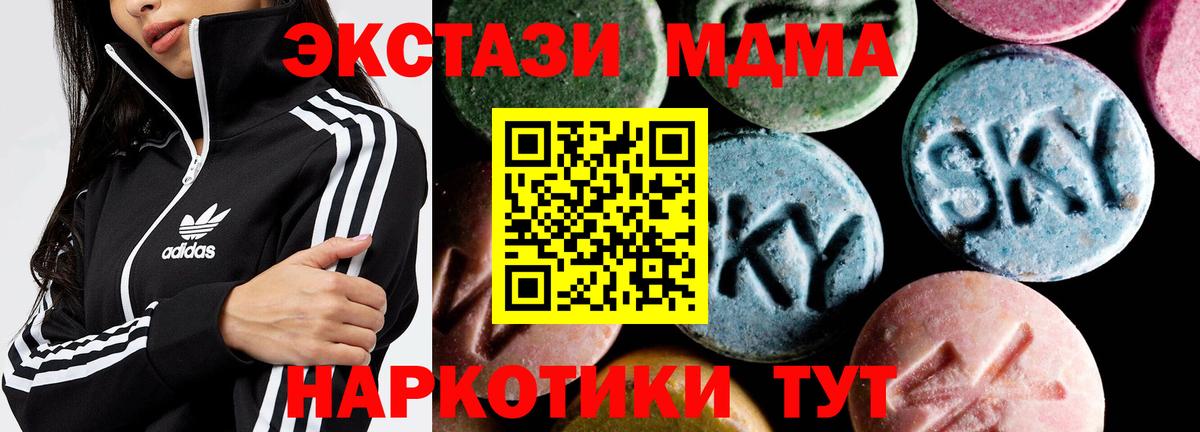 МДМА кристаллы Удомля