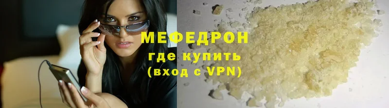 наркотики  Удомля  МЕФ VHQ 