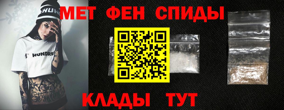 Первитин винт Удомля