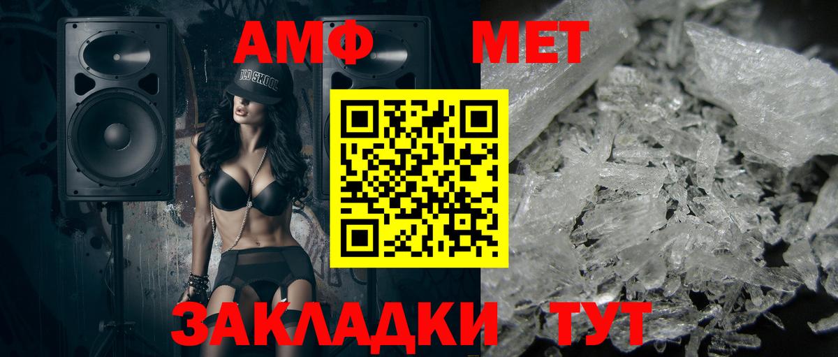 Удомля  Метамфетамин Methamphetamine  Вход с VPN 