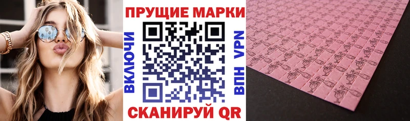 Наркотические марки 1,8мг купить наркоту Удомля