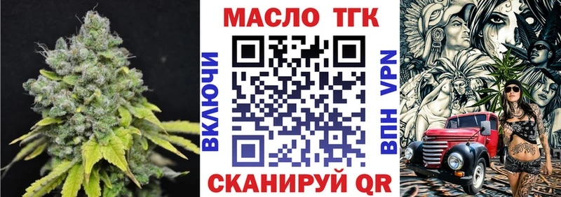 ТГК вейп  Удомля 