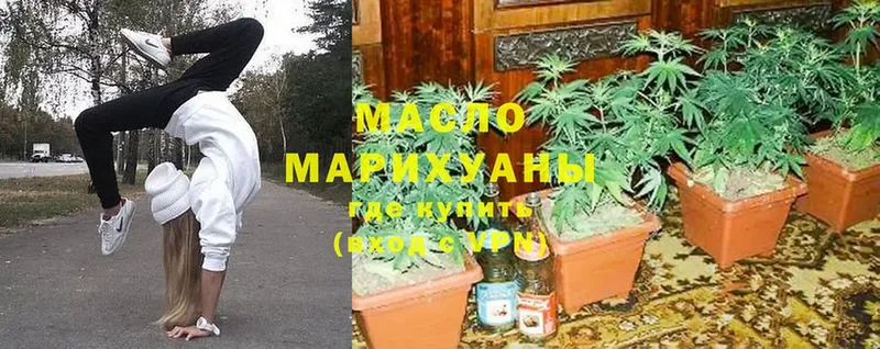 Дистиллят ТГК гашишное масло Удомля